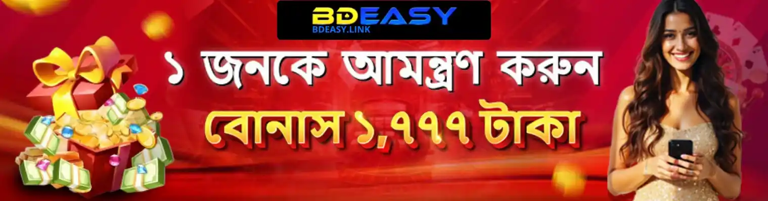 BDEASY