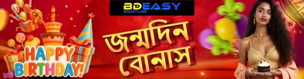 BDEASY Sport Betting