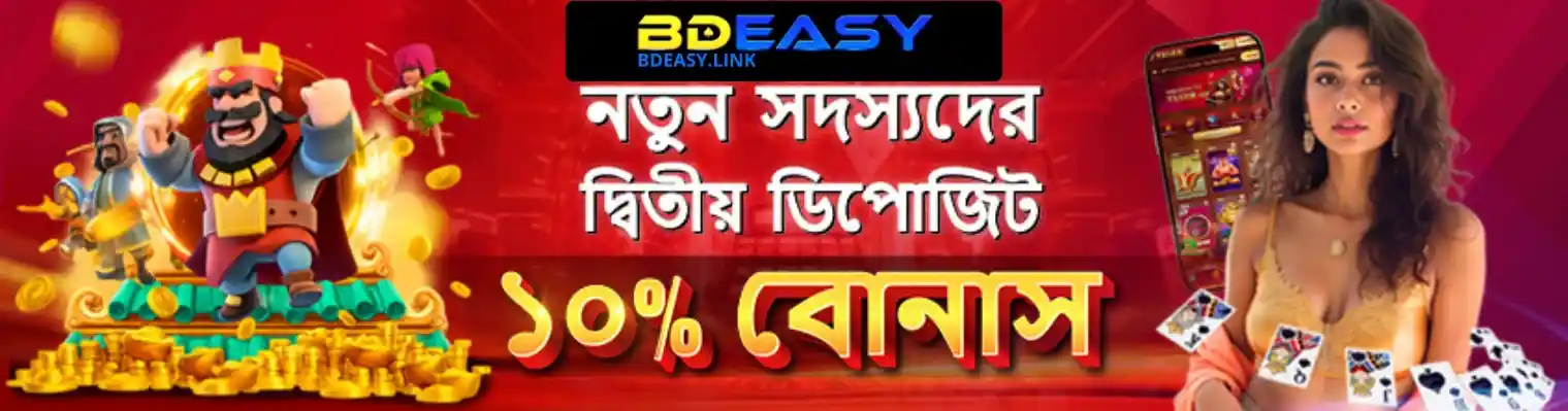 BDEASY Promotions