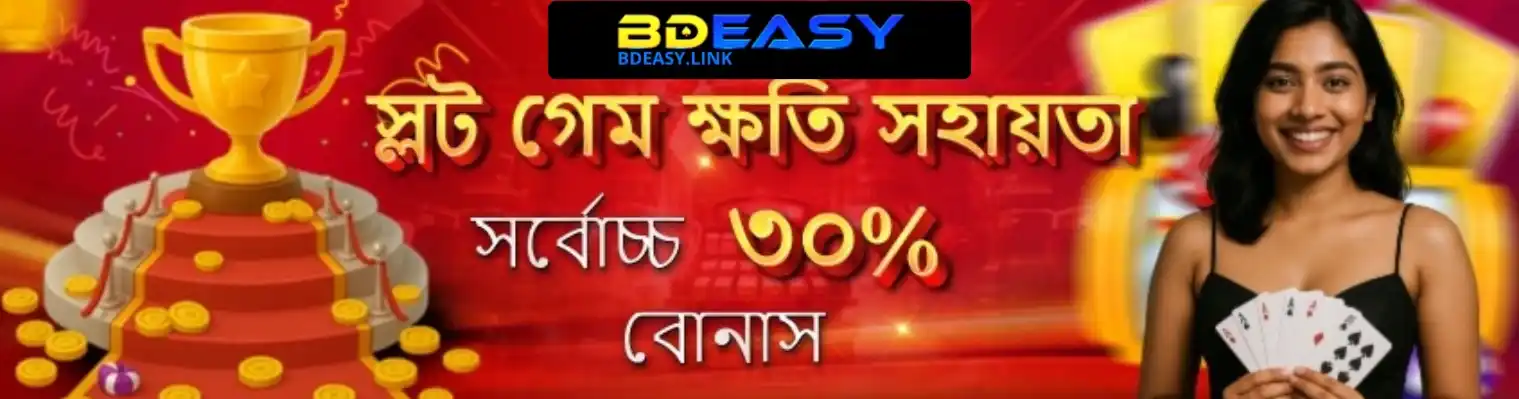 BDEASY Register